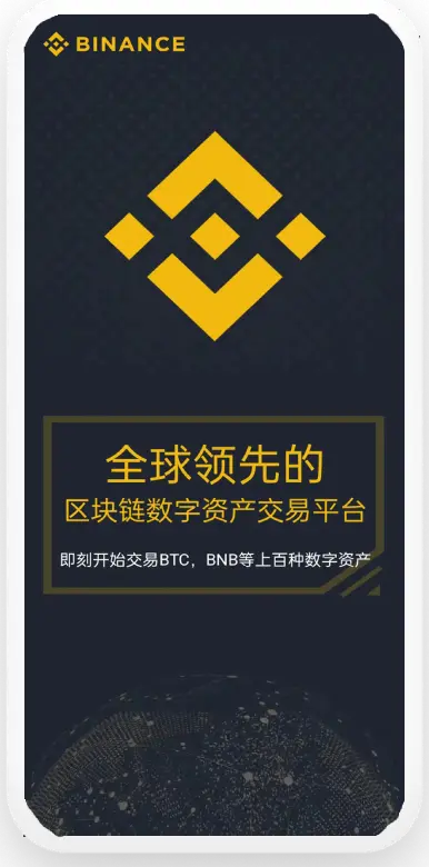 币按最新版app下载平台移动端界面预览